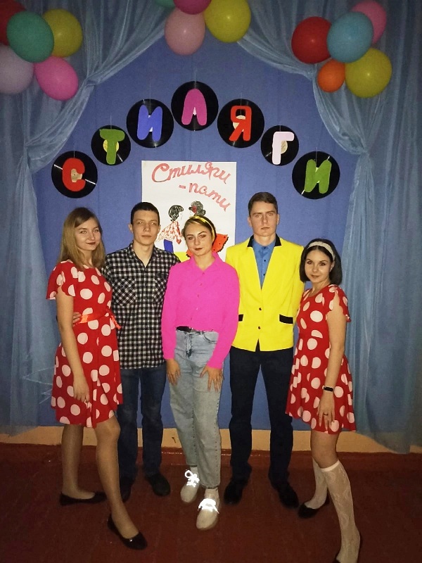 Вечеринка в стиле &amp;quot;Стиляги-пати&amp;quot;.