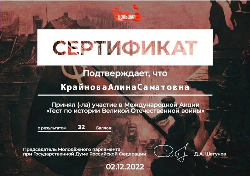 Тест по истории Великой отечественной войны.