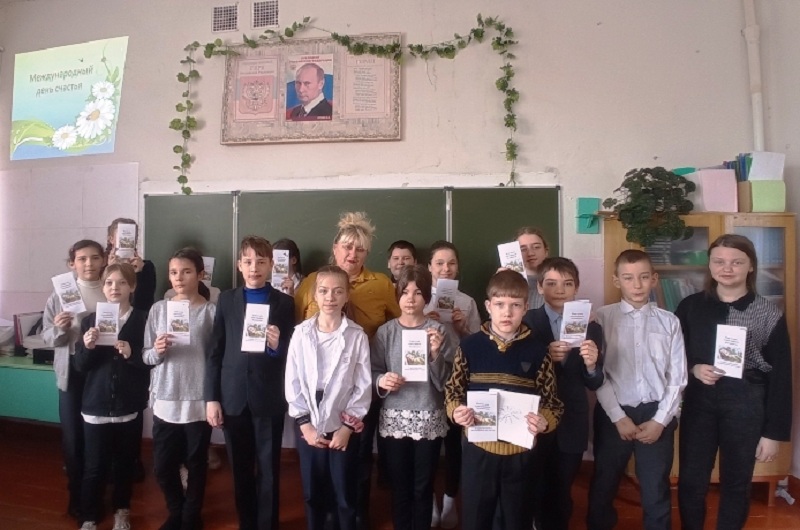 &amp;quot;Международный день счастья&amp;quot;.