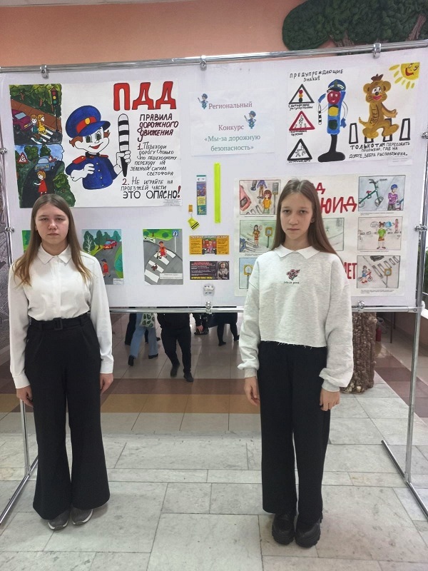 Дорожная безопасность.
